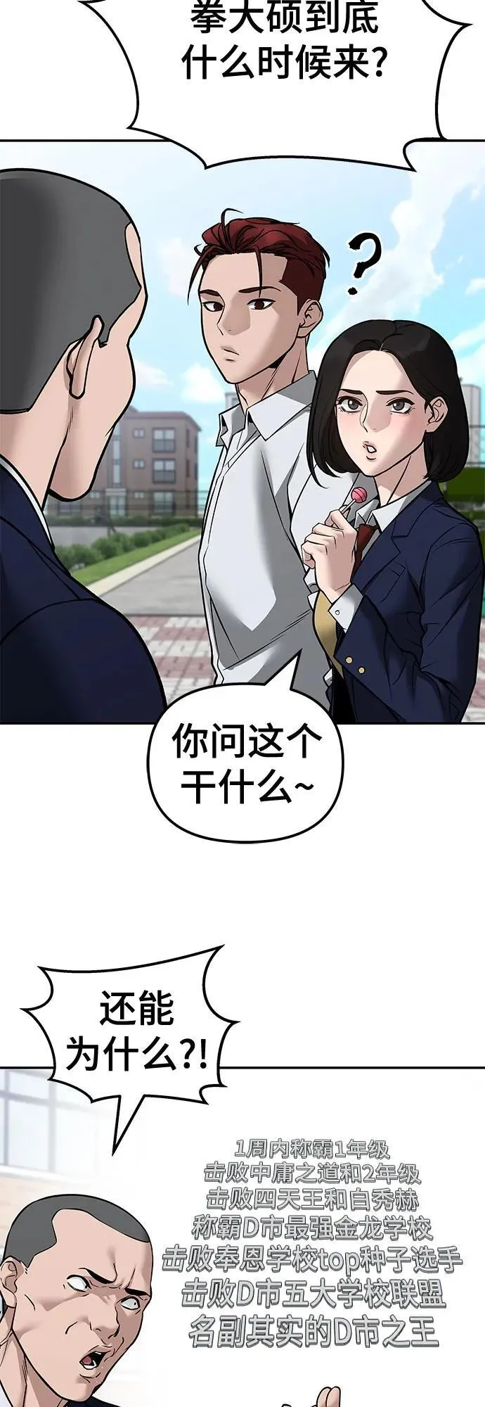 第125话86