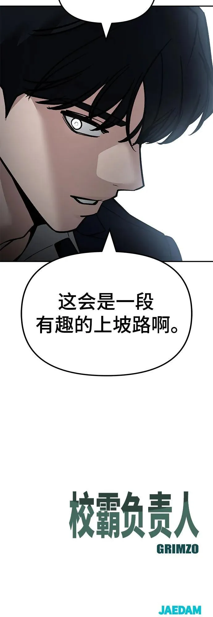 第129话85