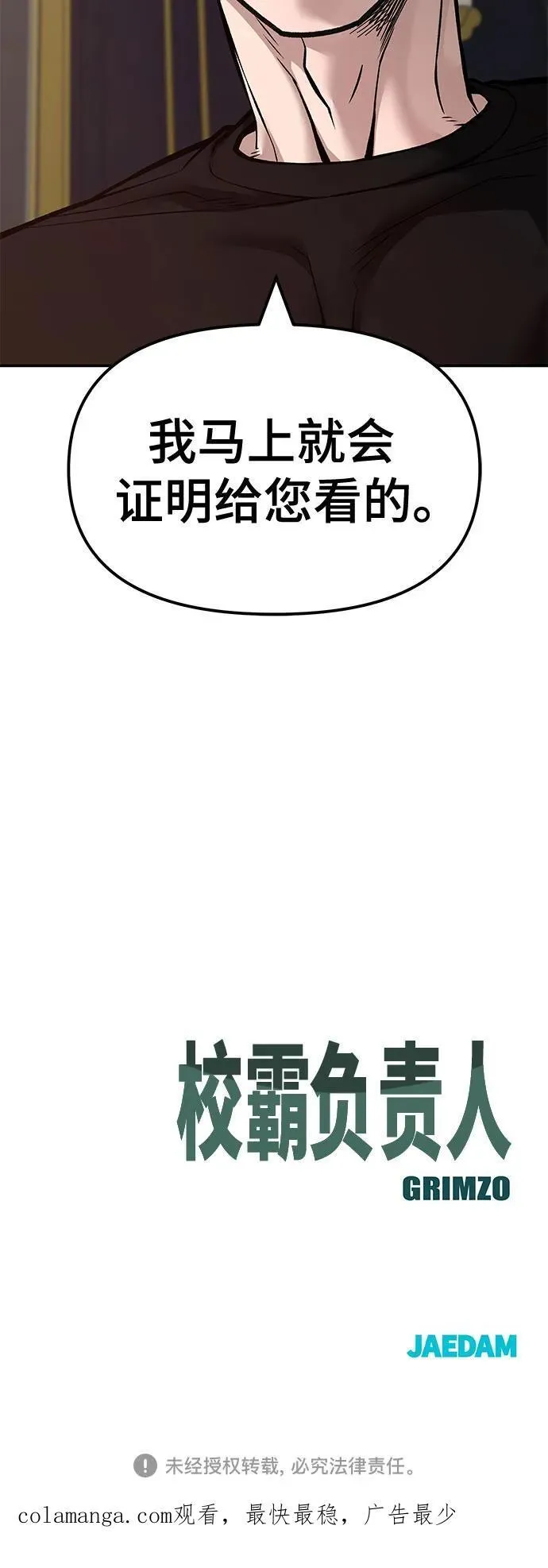第124话83