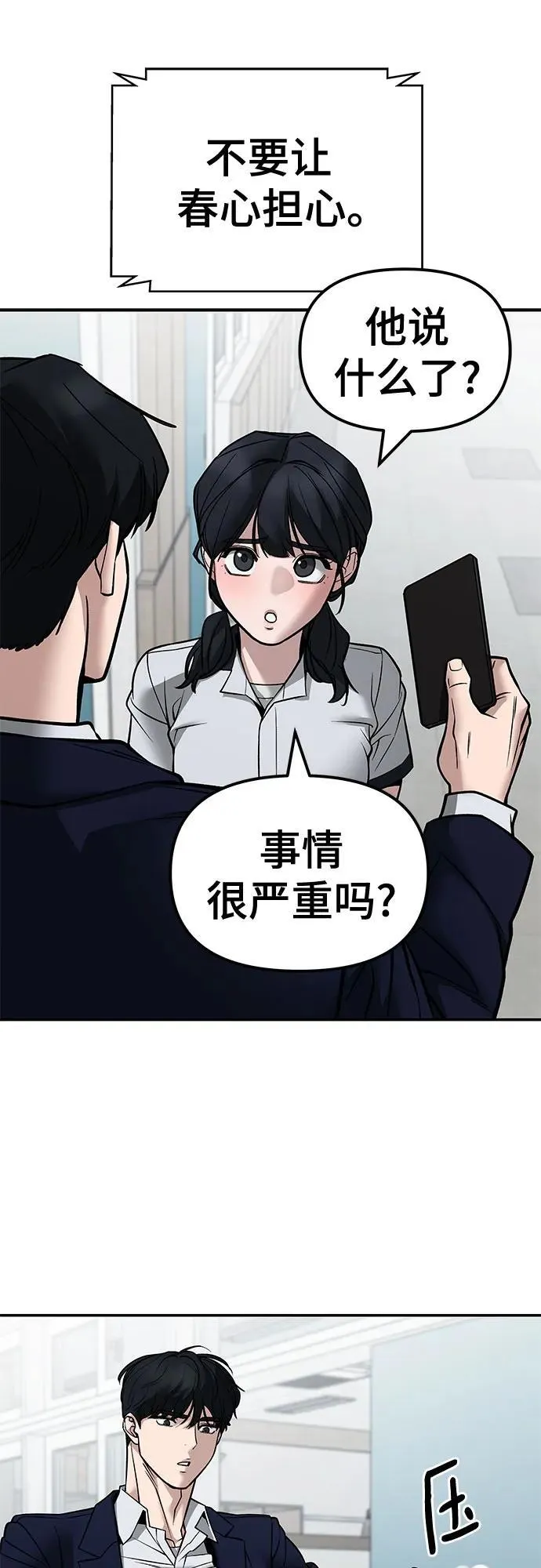 第127话31