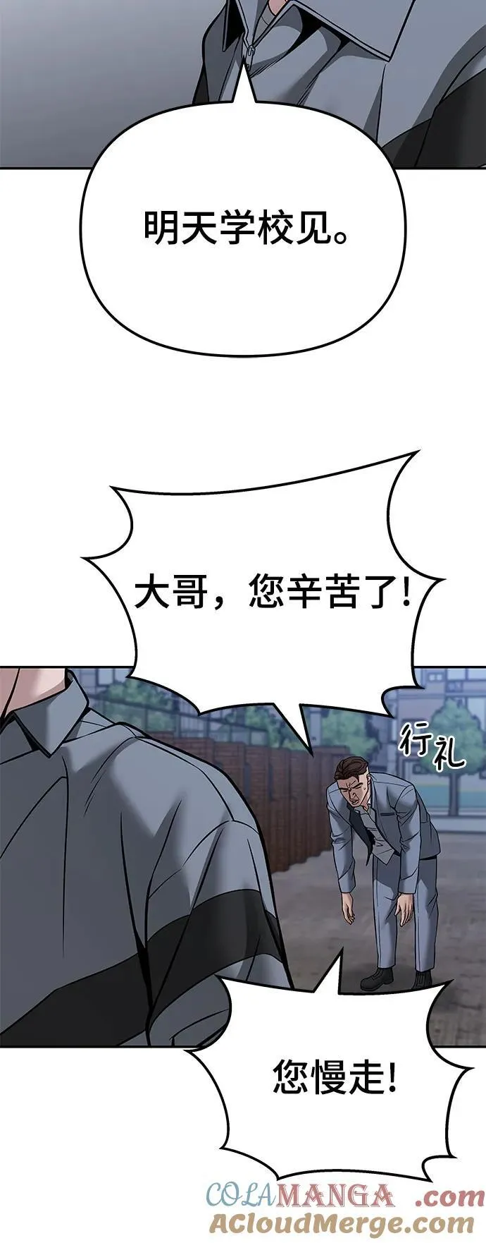 第124话54