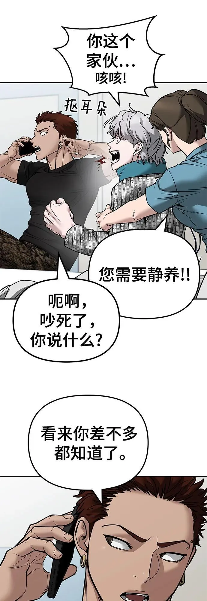第127话26