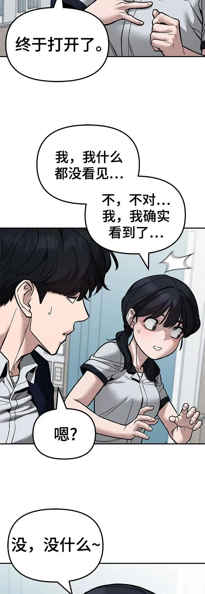 第127话8