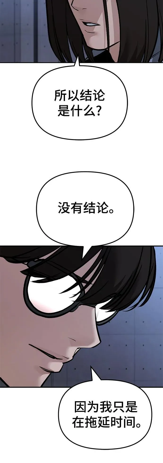 第123话74