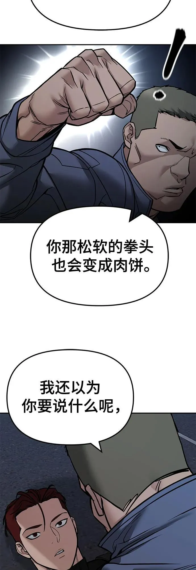 第123话9