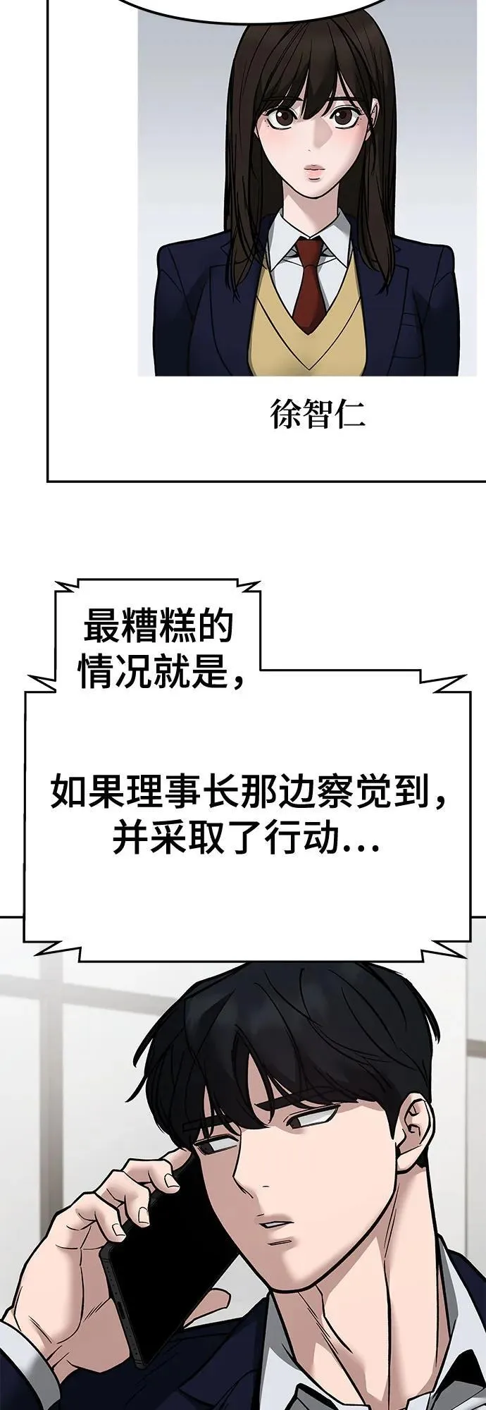 第127话71