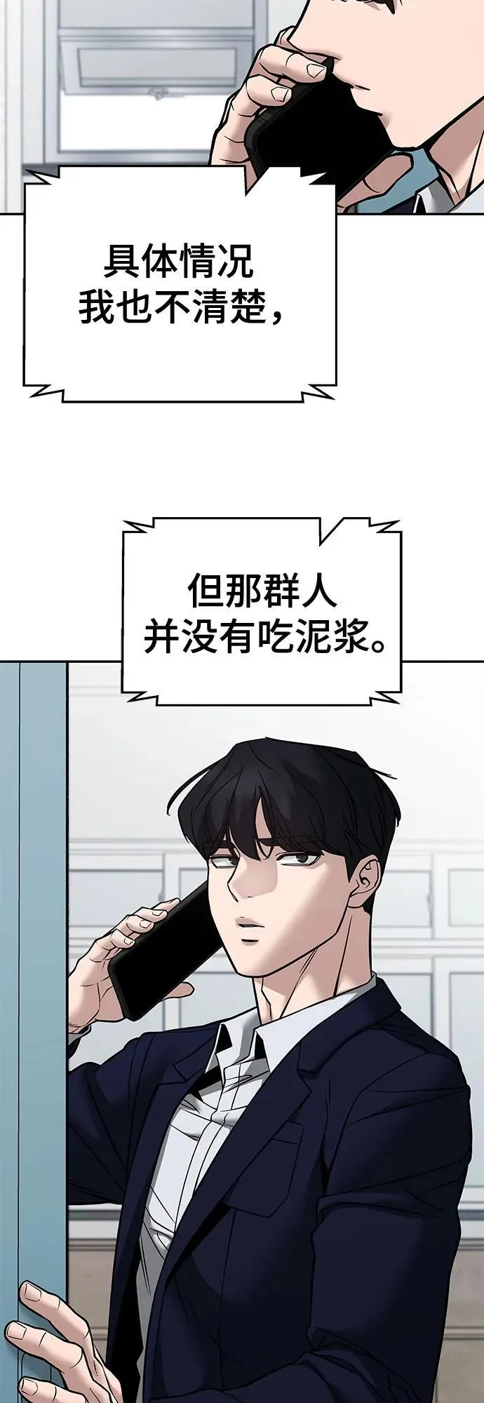 第127话28
