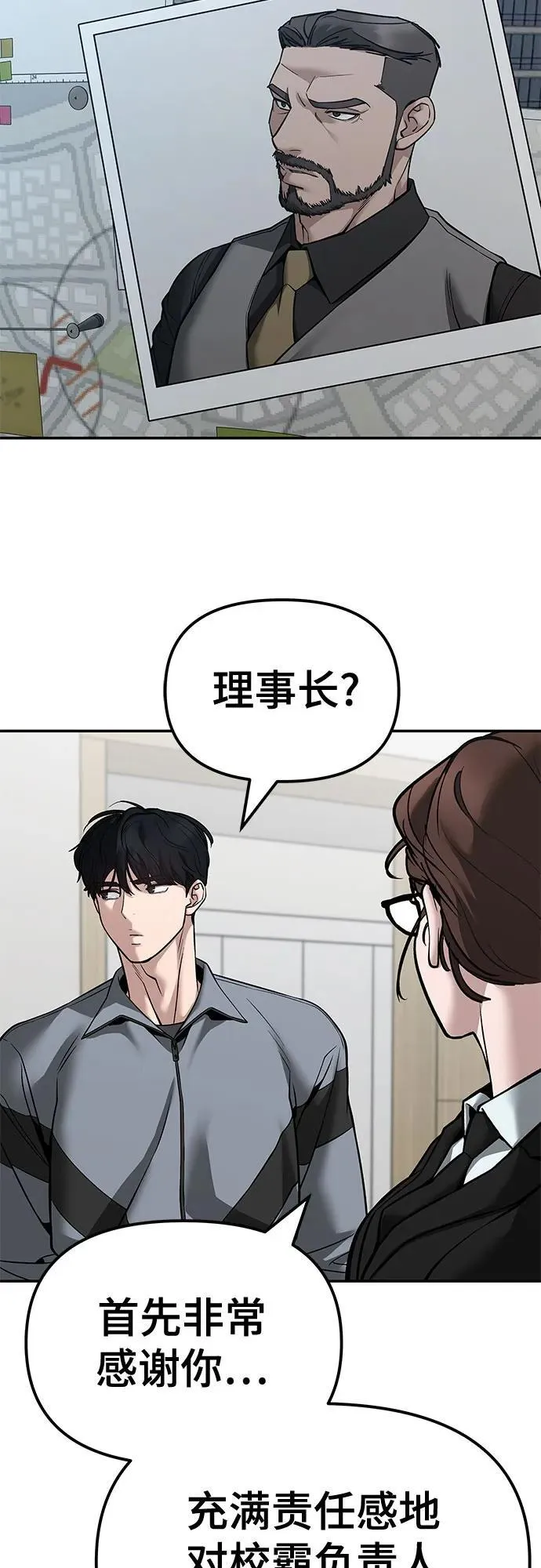 第124话68