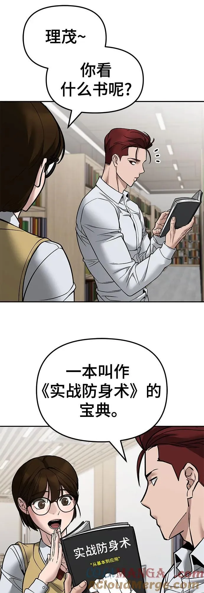 第127话57