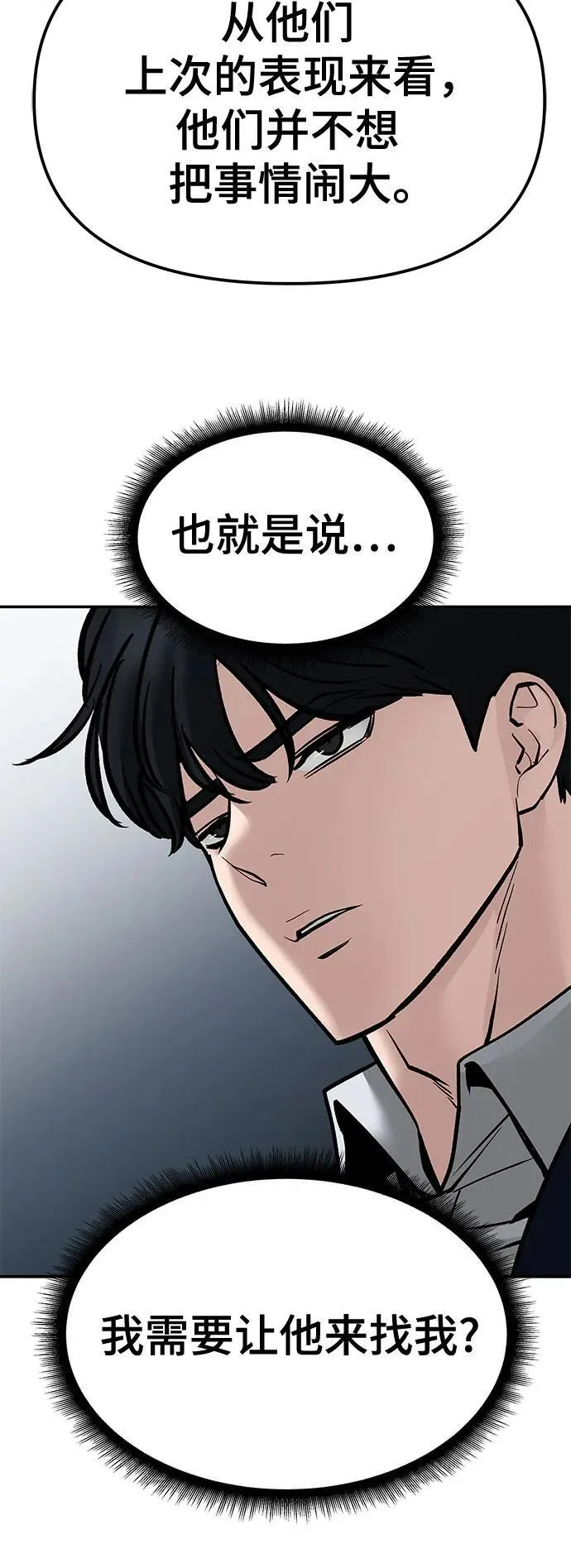 第127话35