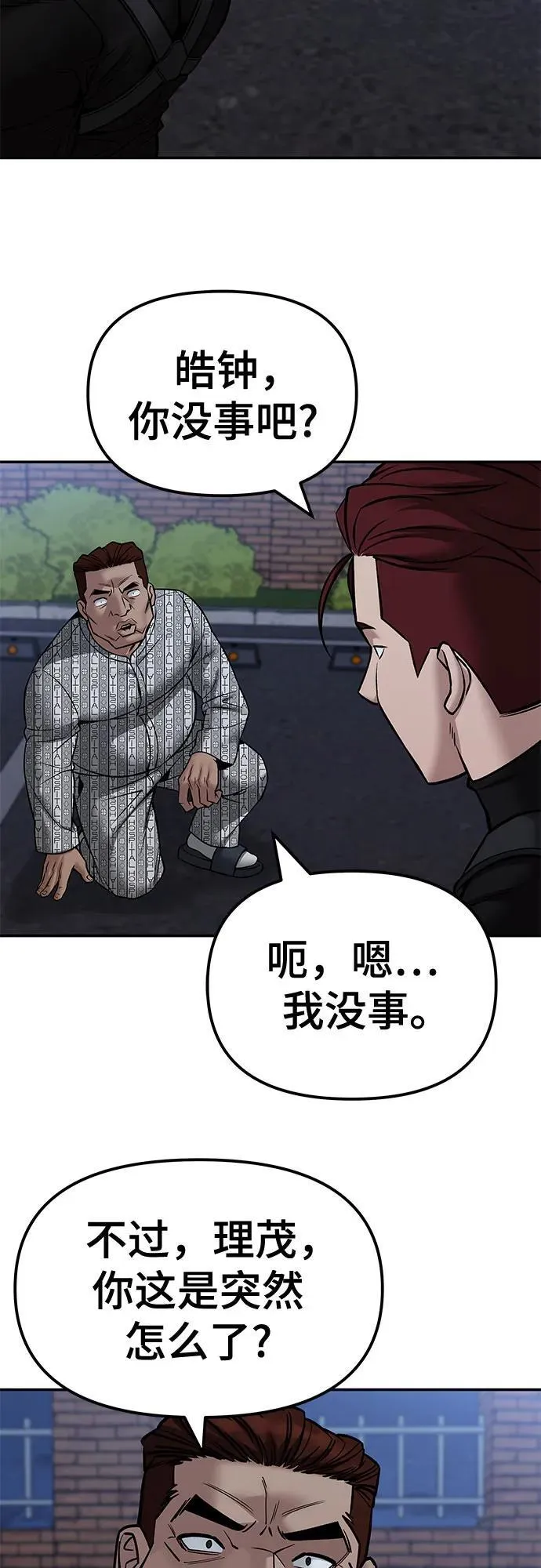 第123话41