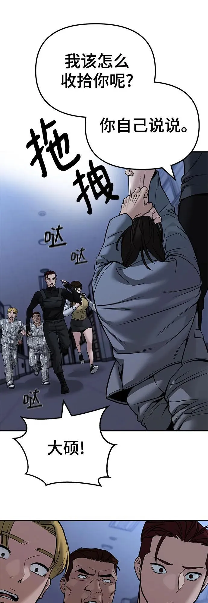 第123话87