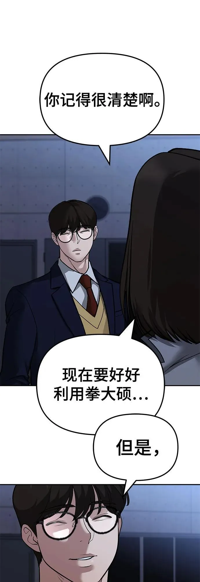 第123话62