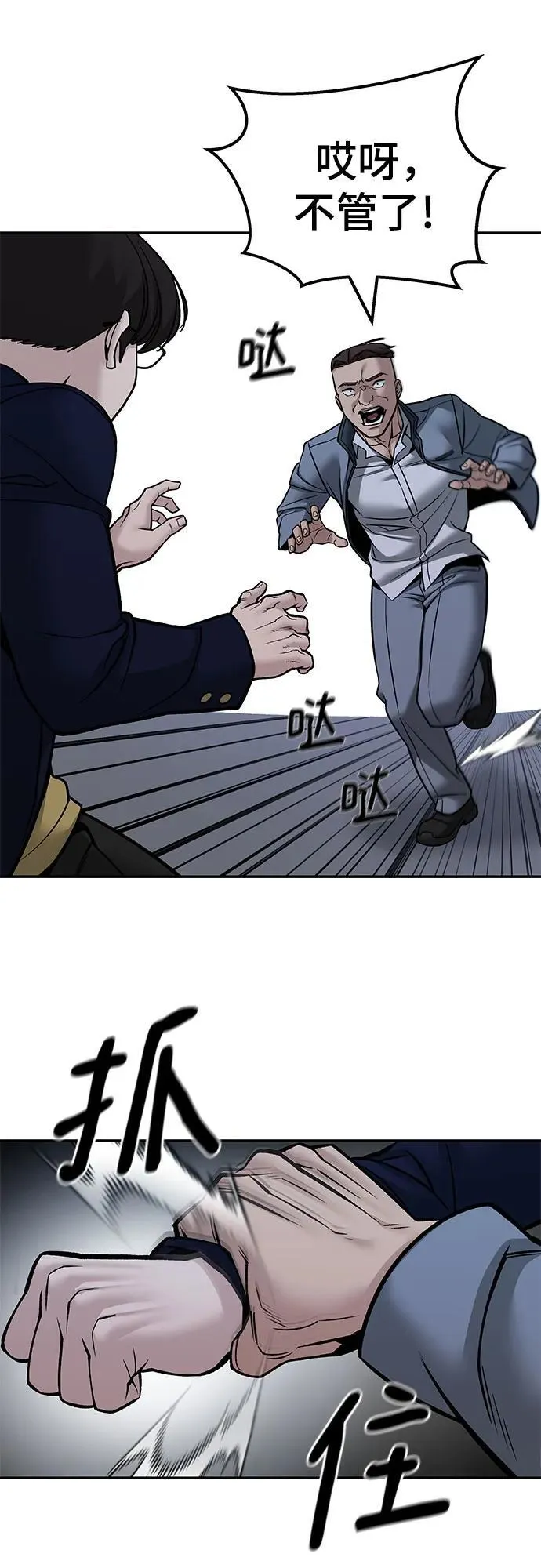 第123话78