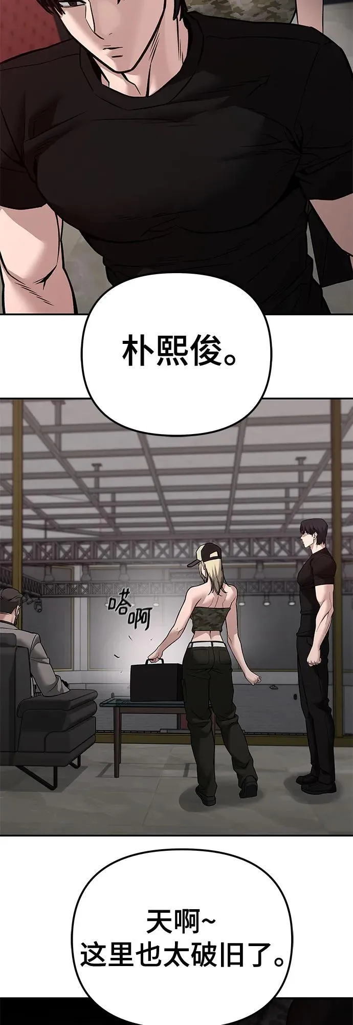 第124话76