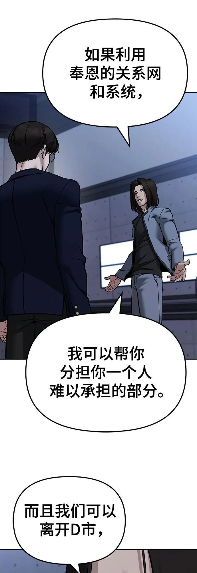 第123话53