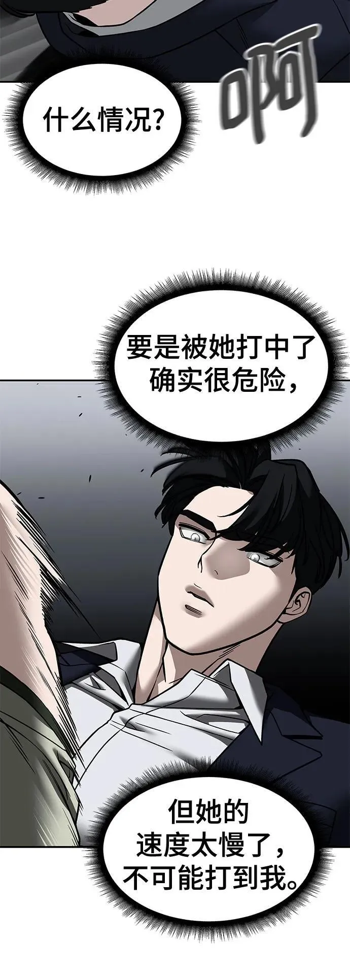 第130话41