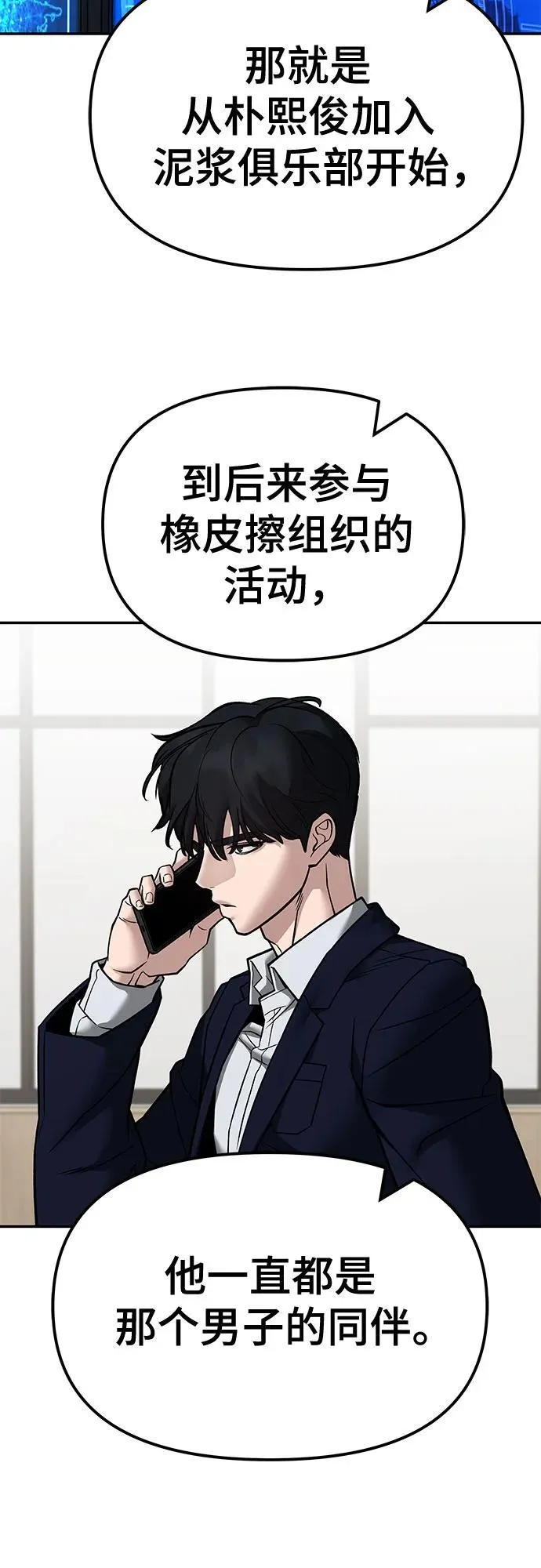 第127话65