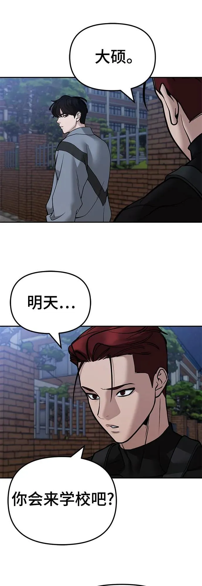 第124话52
