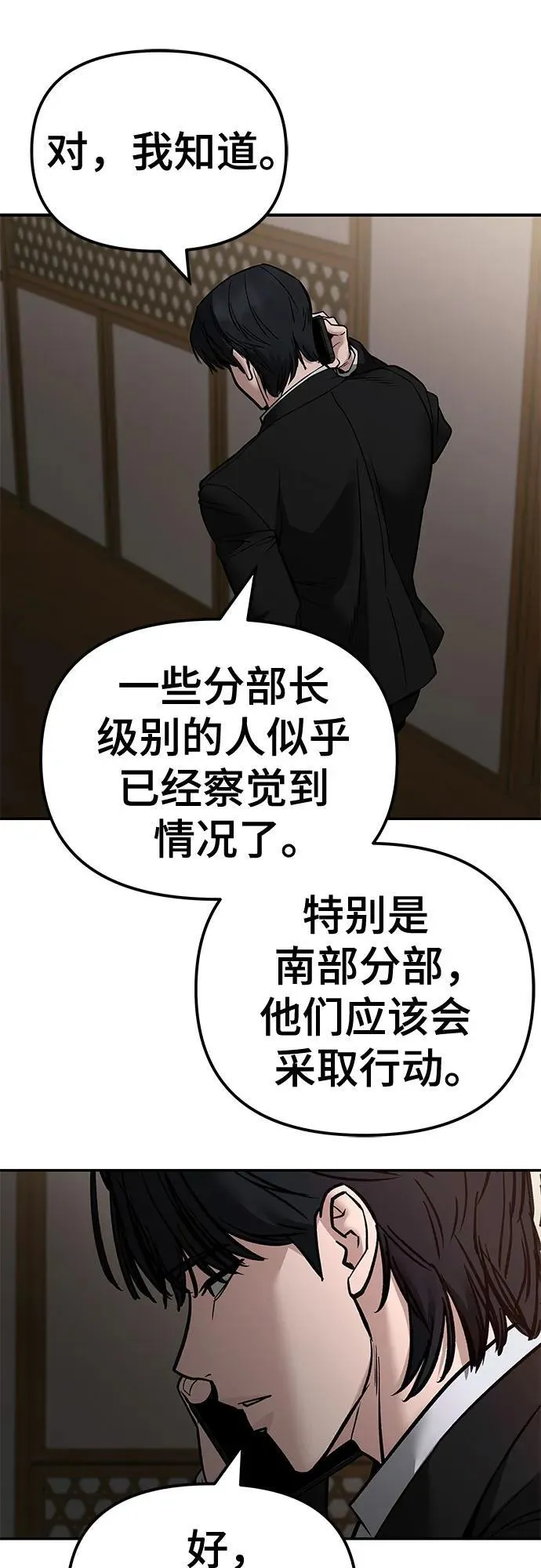 第126话86