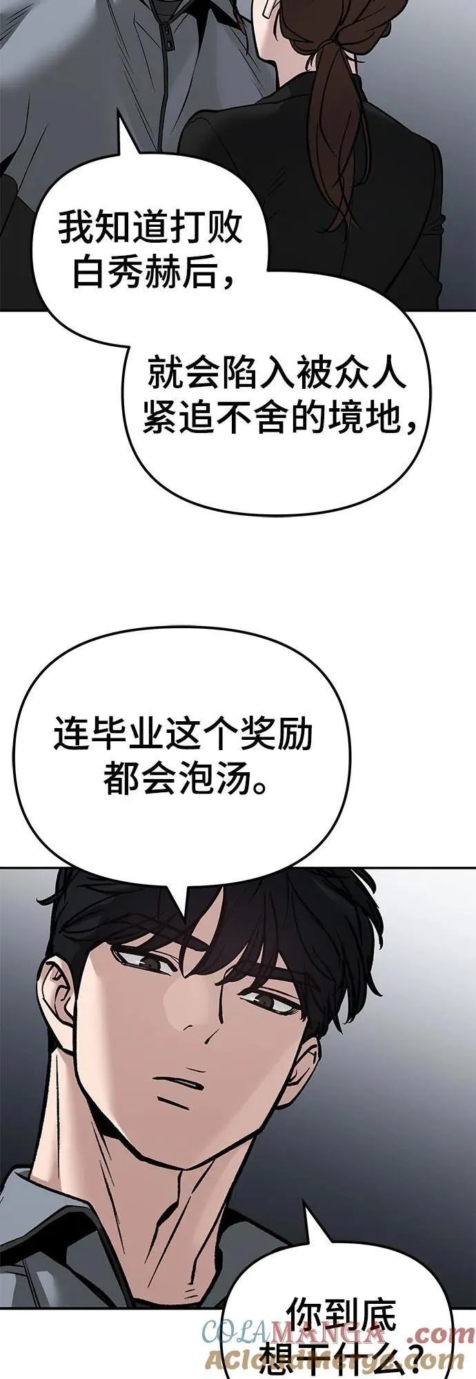 第125话4