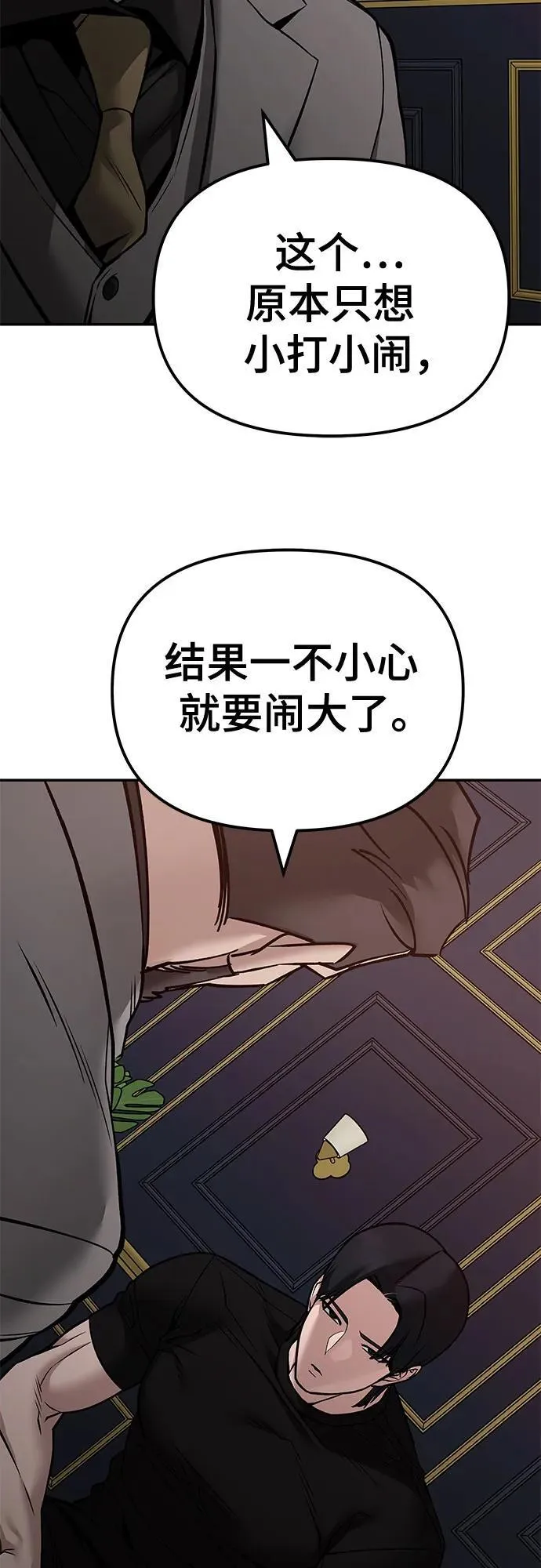 第125话29