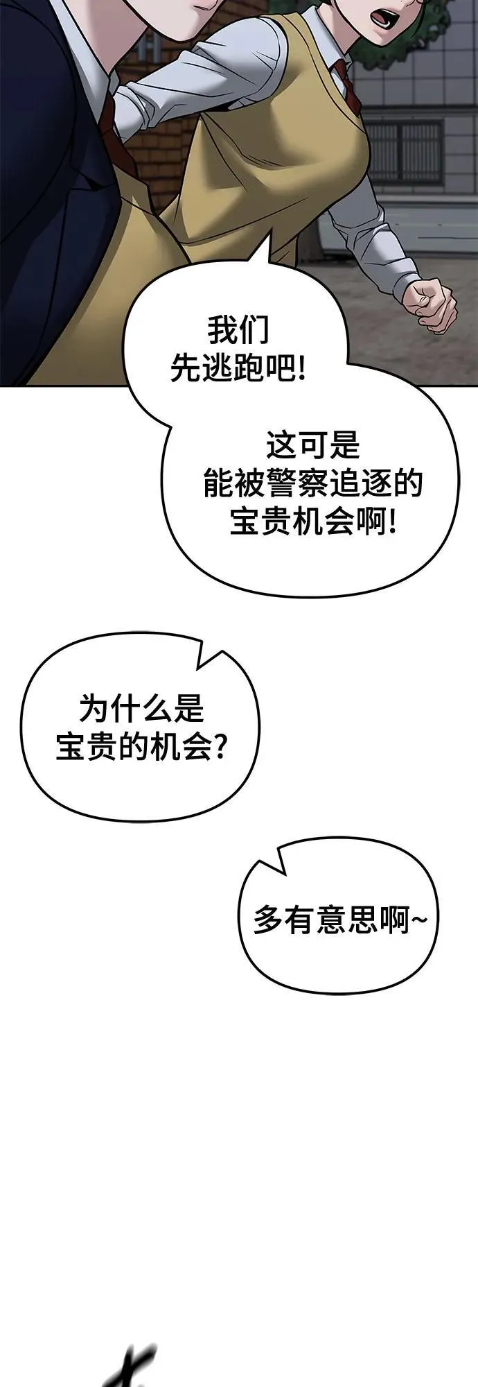 第124话56
