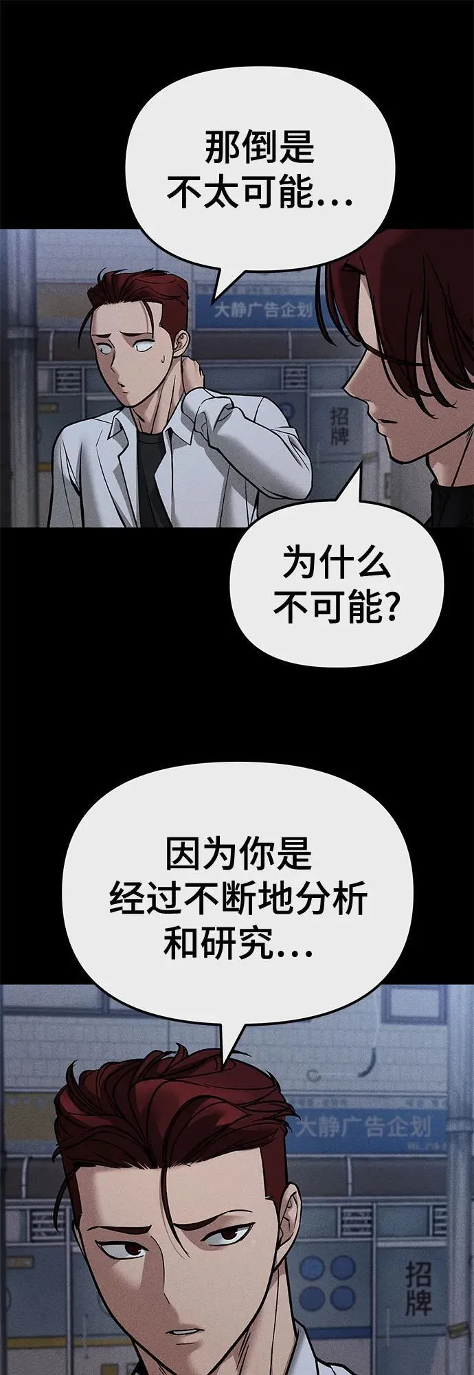 第123话21