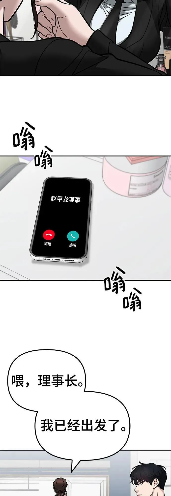 第125话74