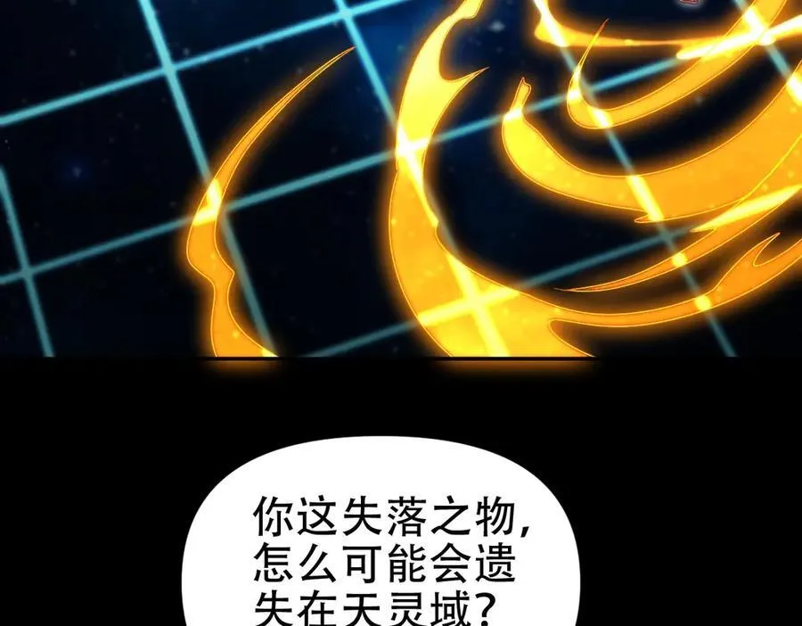 第71话 虚张声势的祖师70