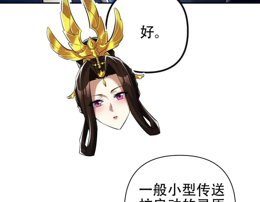 第70话 亡命鸳鸯？79
