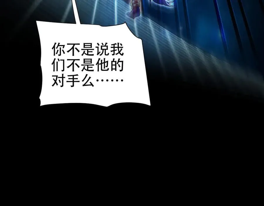 第71话 虚张声势的祖师9