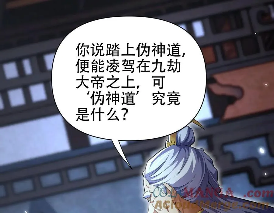 第67话 解药无效？124