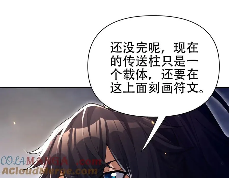 第70话 亡命鸳鸯？8