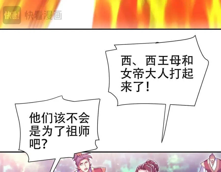 第69话 不听话可是要打屁屁的噢！57