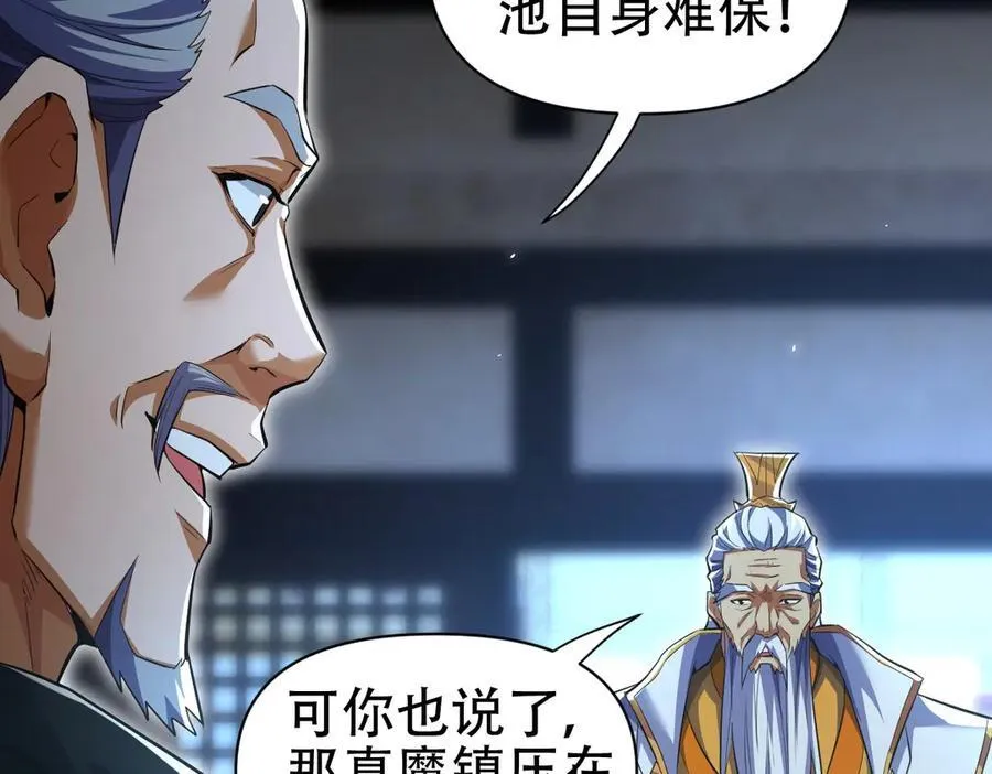 第67话 解药无效？134