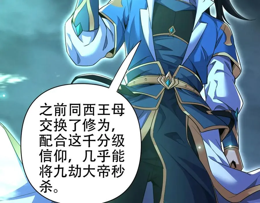 第67话 解药无效？77