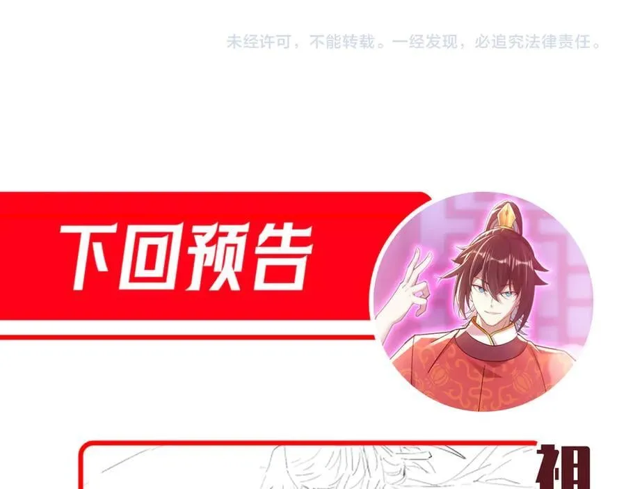 第71话 虚张声势的祖师157