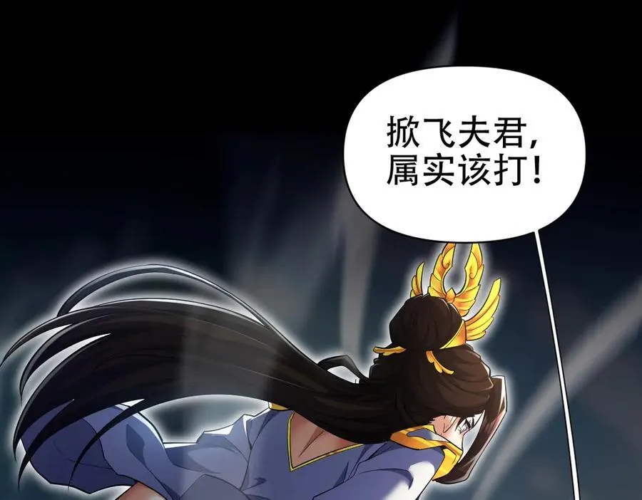 第69话 不听话可是要打屁屁的噢！81