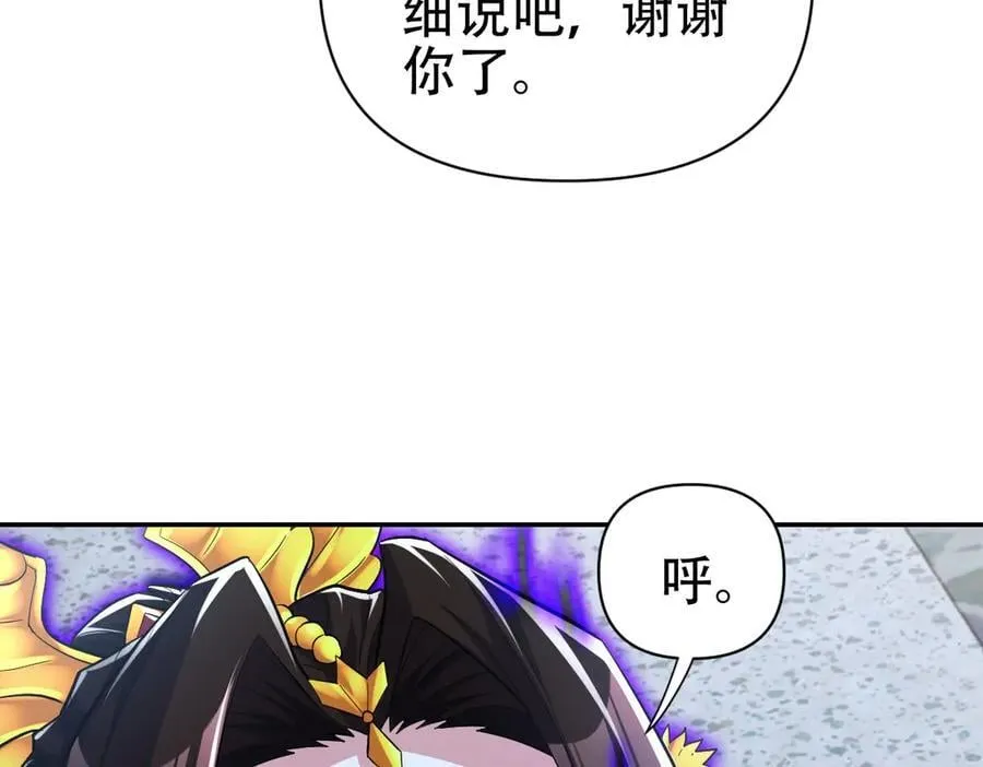 第67话 解药无效？38
