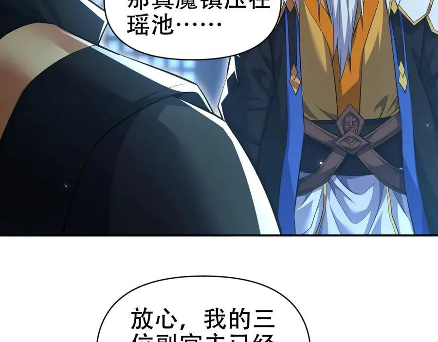 第67话 解药无效？135