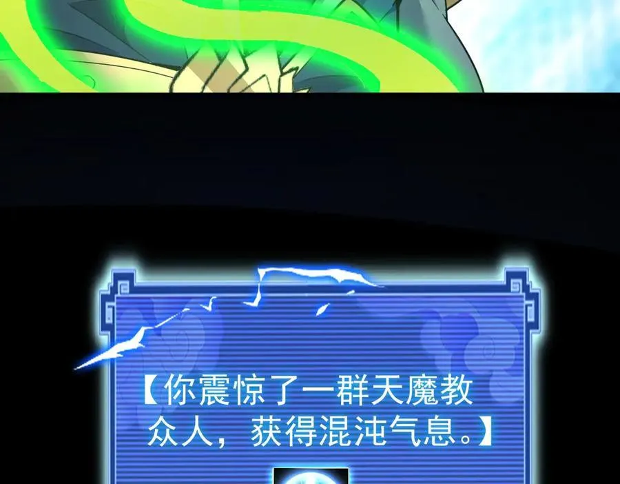 第68话 三段式突破71