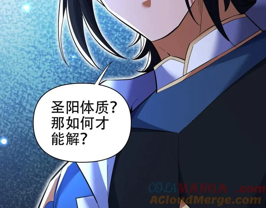 第67话 解药无效？48