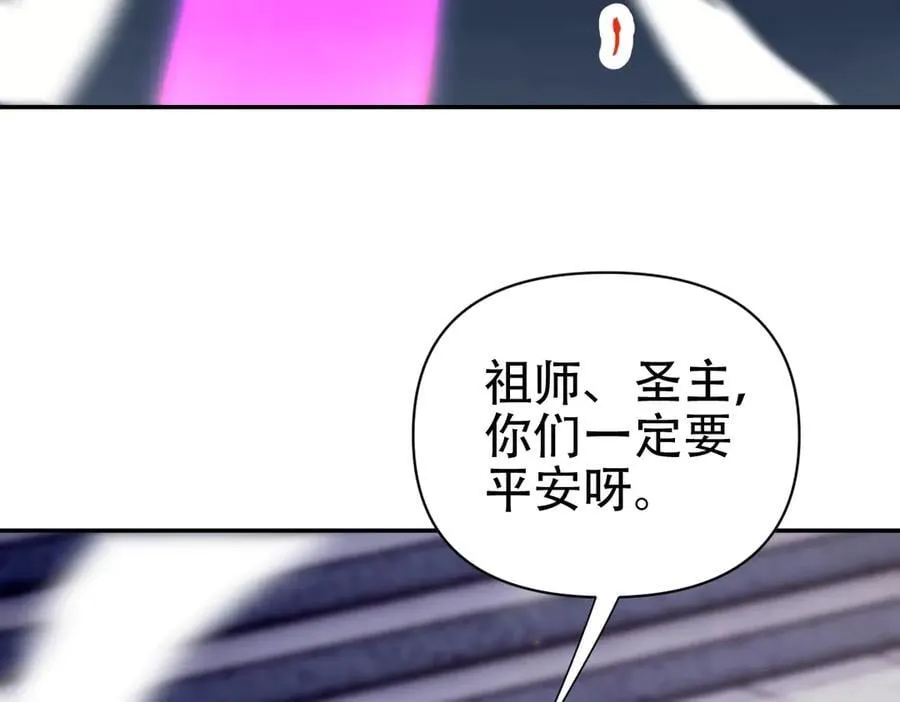第70话 亡命鸳鸯？123