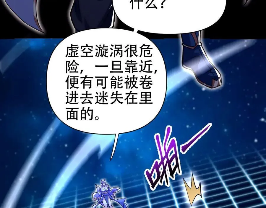 第71话 虚张声势的祖师110