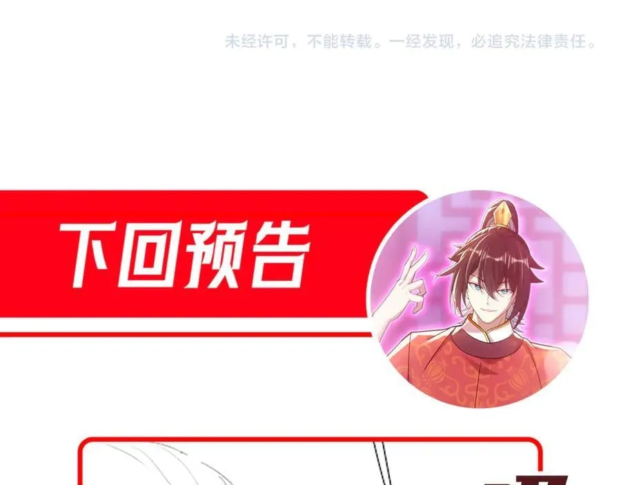 第67话 解药无效？169