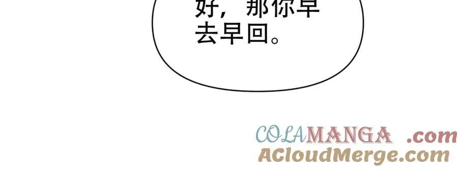 第70话 亡命鸳鸯？56