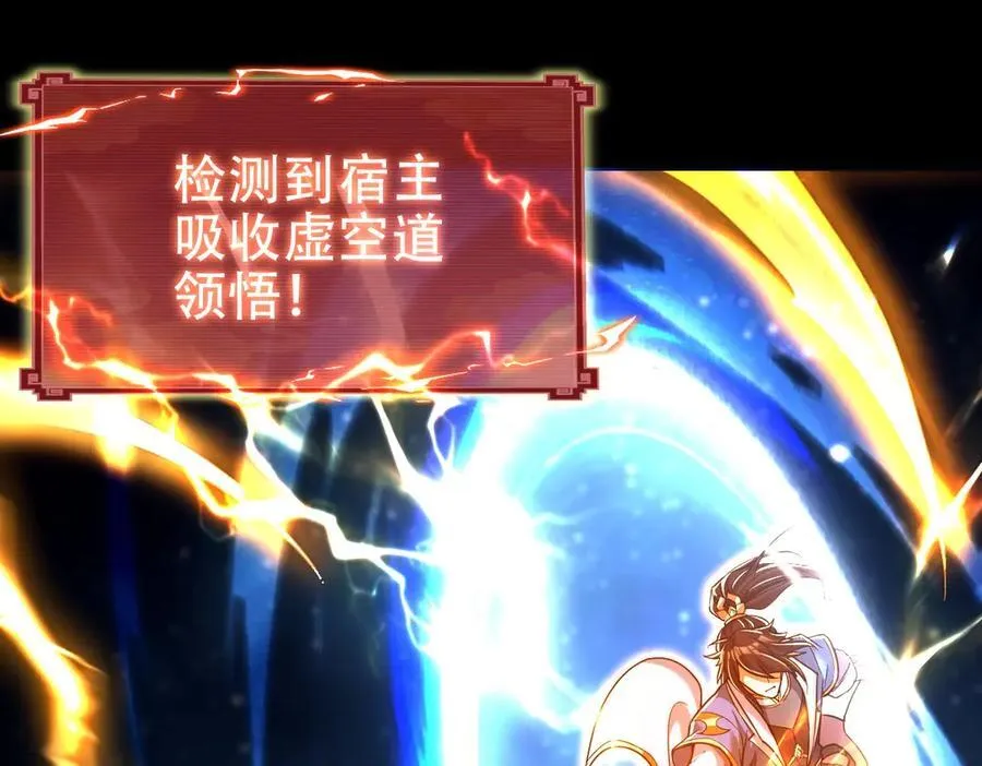 第71话 虚张声势的祖师125