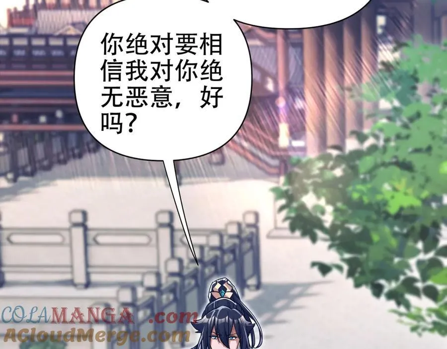 第69话 不听话可是要打屁屁的噢！128