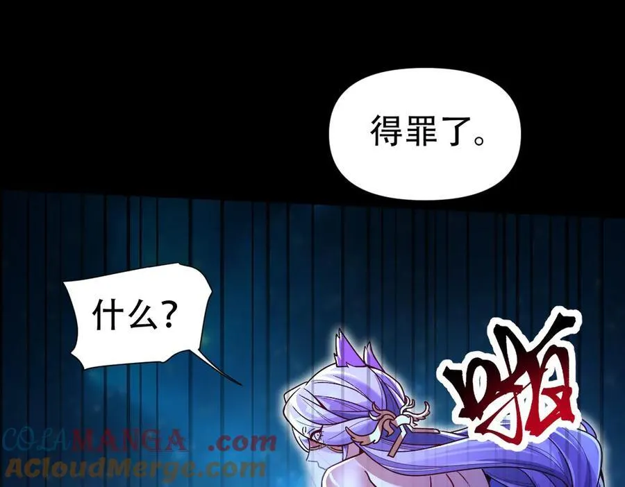 第71话 虚张声势的祖师16